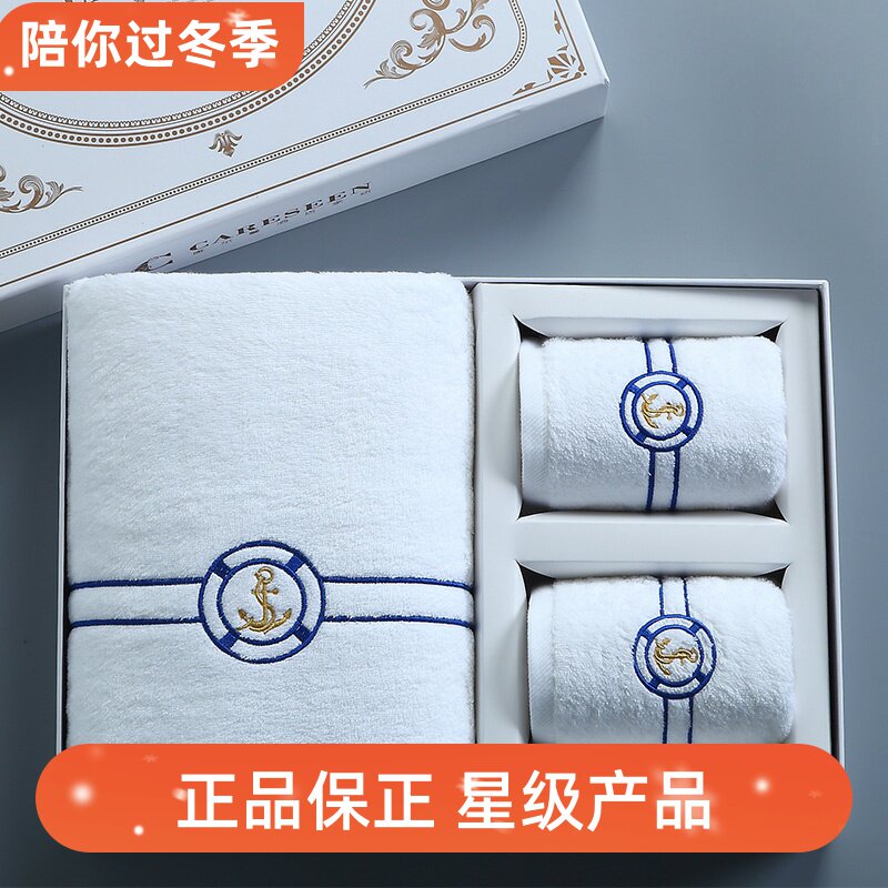 康尔馨酒店家纺皇冠刺绣大毛巾奥浴巾毛巾方巾套装/三