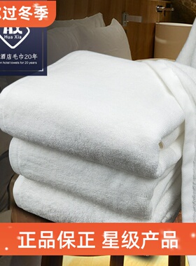 工厂直销酒店宾馆白色21线16S浴巾毛巾 标准版浴巾可加工logo
