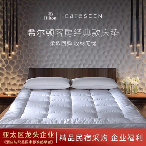 康尔馨柔软防滑床垫保护垫家用榻榻米学生宿舍舒适批发团购