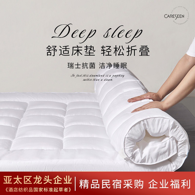 康尔馨五星级酒店床垫保护垫被学生宿舍单人防滑软垫加厚床褥子