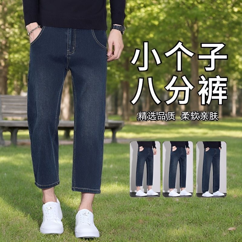小个子八分牛仔裤9分男生直筒图片