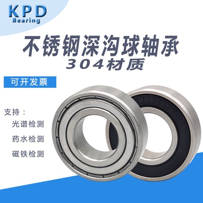 304材质不锈钢轴承 S6900Z S6901Z S6902RS 6903 6904 6905 6906