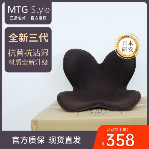 style正品日本保护脊椎矫姿坐垫