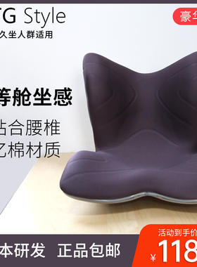 豪华版日本MTG Style PREMIUM矫姿坐垫 护腰靠垫脊椎支撑护腰坐垫