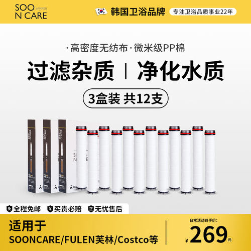 韩国进口净水花洒过滤芯