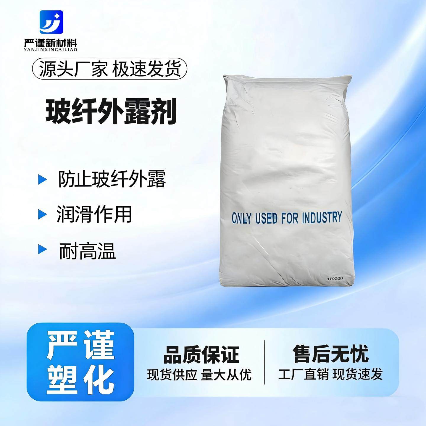 塑料尼龙玻纤外露剂防玻纤抗浮纤外露剂润滑剂PA/PBT/PET/PP/ABS,工业油品/胶粘/化学/实验室用品,分散剂,淘宝优惠券,粉丝福利购,淘宝优惠卷