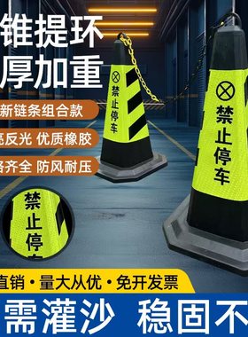 橡胶路锥反光锥桶三角锥路障墩子雪糕桶禁止停车位地桩交通锥形筒