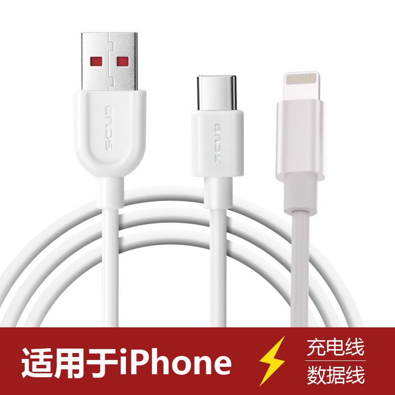 飞毛腿iphone全系列苹果数据线