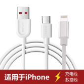 Lightning接口快充加长通用索吉克新款 飞毛腿适用于iPhone6S 8P苹果数据线iPhone15充电器线苹果usb转typeC