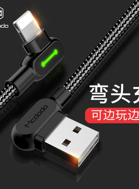 麦多多适用苹果双弯头数据线USB转Lightning编织iPhone14/12/13手游充电线纽扣系列加长3米黑色新款兼容通用