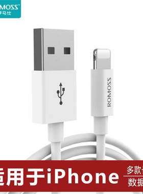 罗马仕适用于iPhone6S/8P苹果数据线iPhone15充电线ROMOSS苹果全系列typeC+Lightning接口快充加长通用新款