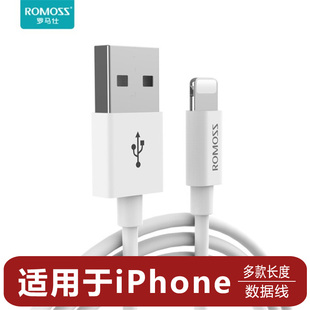 Lightning接口快充加长通用新款 罗马仕适用于iPhone6S 8P苹果数据线iPhone15充电线ROMOSS苹果全系列typeC