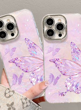 适用于iphone16pro手机壳新款紫色蝴蝶苹果17promax亚克力贝壳纹磨砂全包镜头15plus外壳防摔14/13通用挂绳