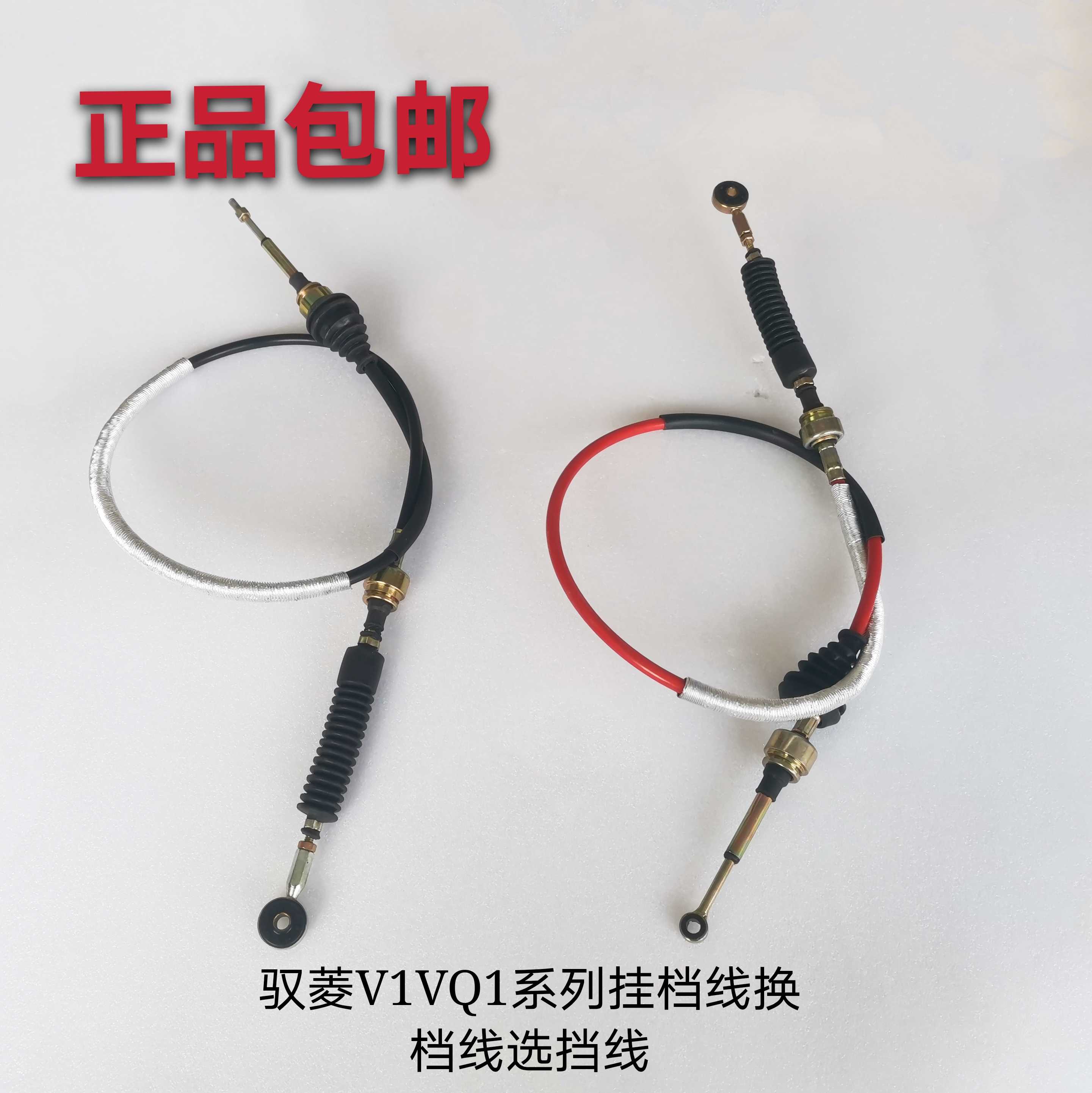 适用于福田汽车配件原厂福田小卡驭菱V1VQ1挂挡线换挡线选挡线