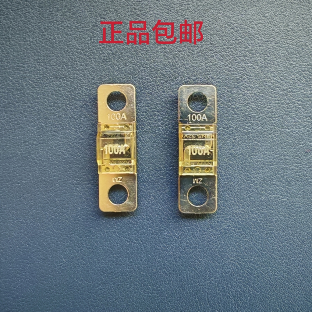 货车通用福田原厂奥铃 欧马可 时代 祥菱 领航 保险片 保险丝片