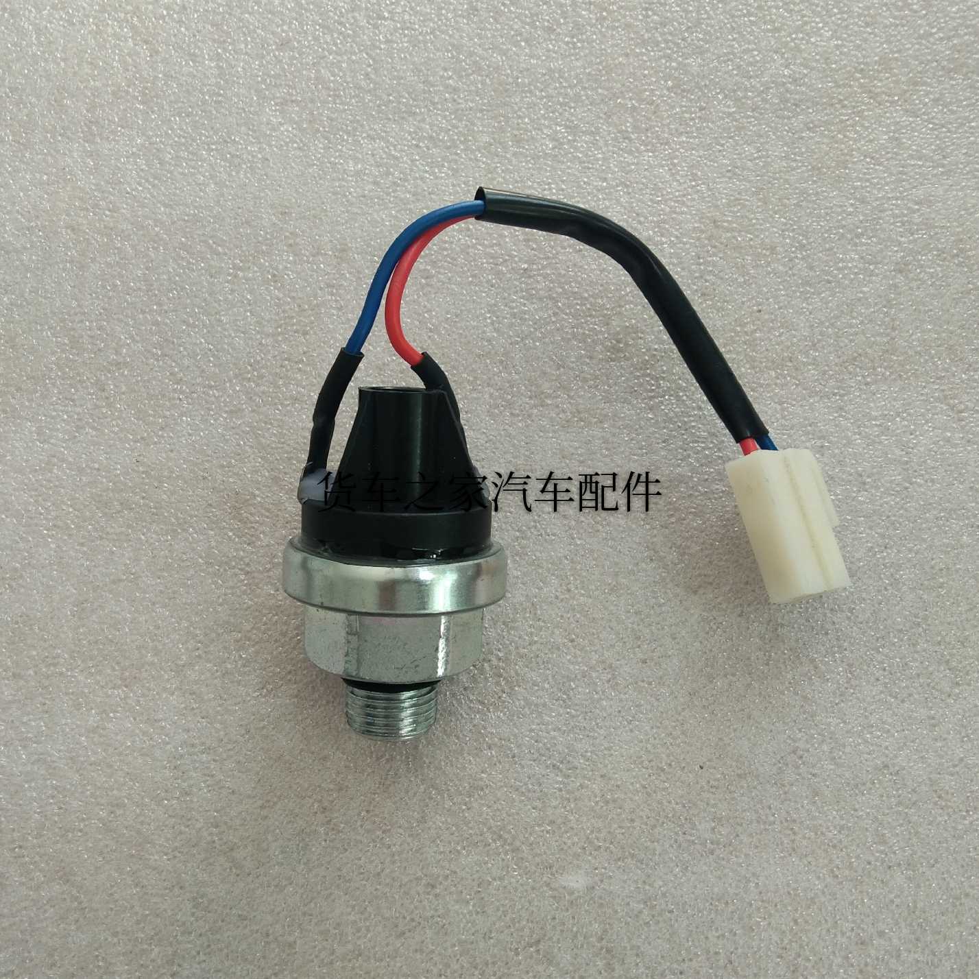 福田汽车时代金刚719729739瑞沃C1RC1RC2RC3RB1RB2低压报警开关