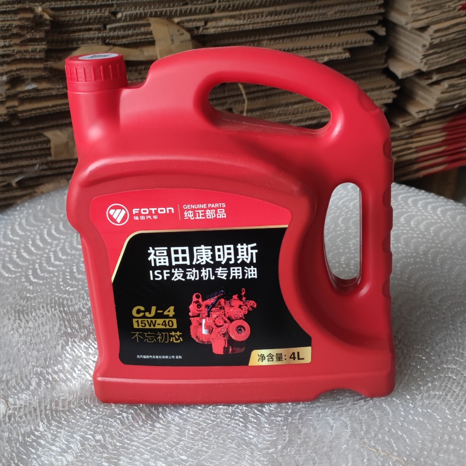 适配福田原厂奥铃捷运 CTX CTS欧马可S3 S1