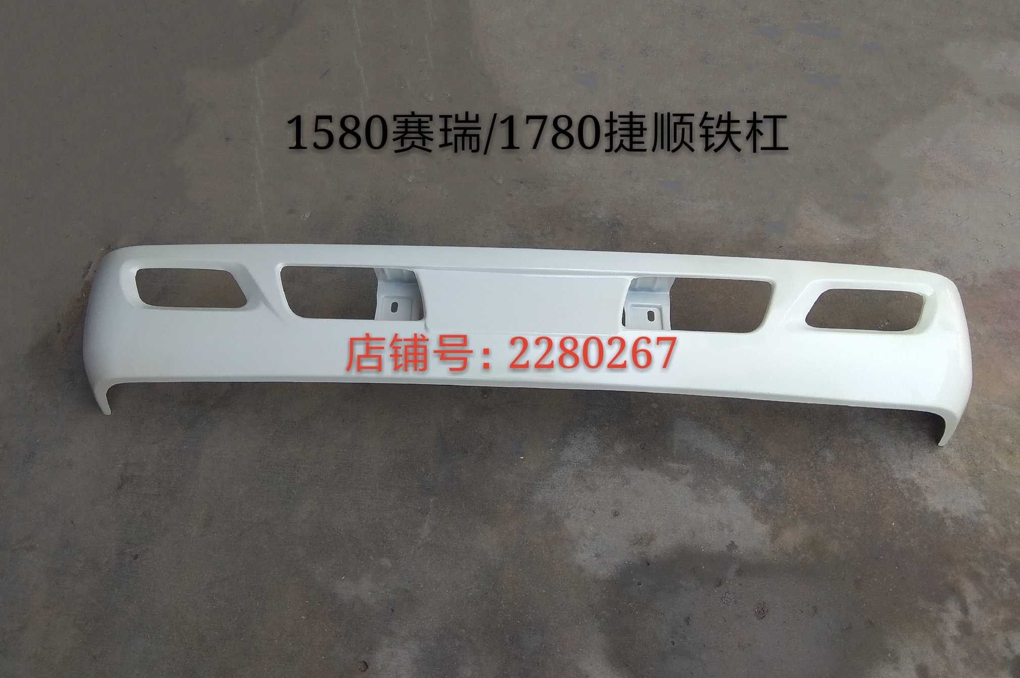 福田配件时代轻卡领航1 领航捷顺3360保险杠 铁杠赛瑞小卡之星2