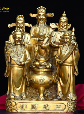黄铜五路财神摆件聚宝盆大号客厅