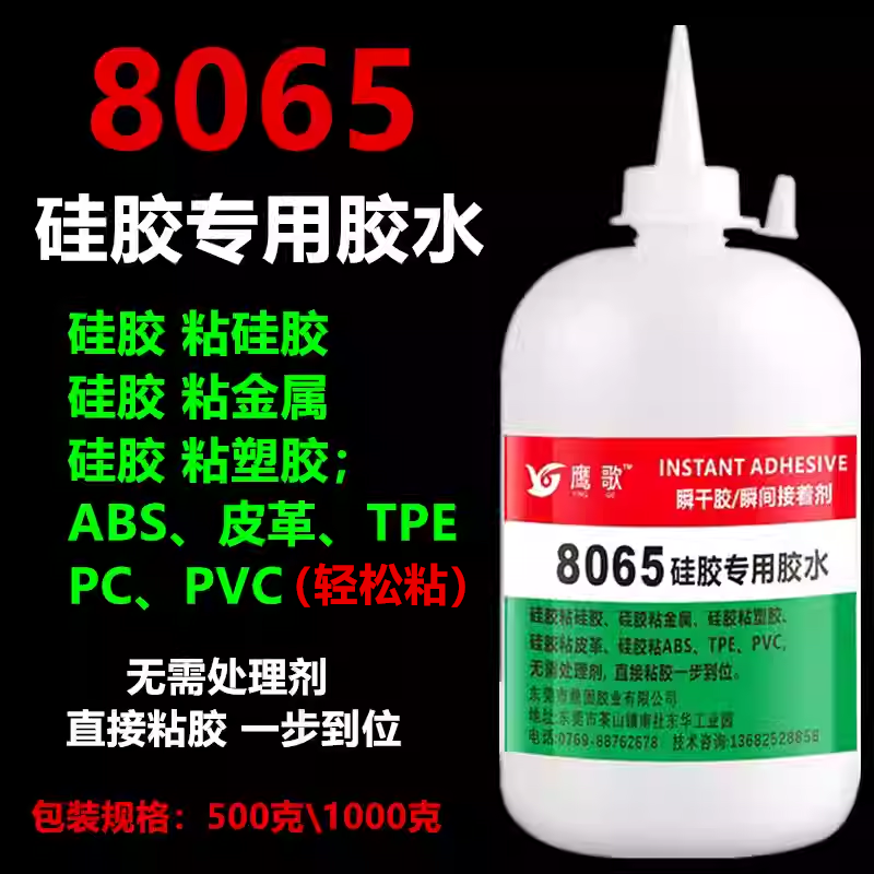 一款轻松粘接硅胶和金属塑料的快干胶灯带扫地机毛刷粘接快速固化