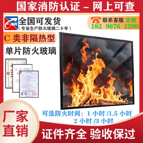 厂家直销防火玻璃特纳有检测报告