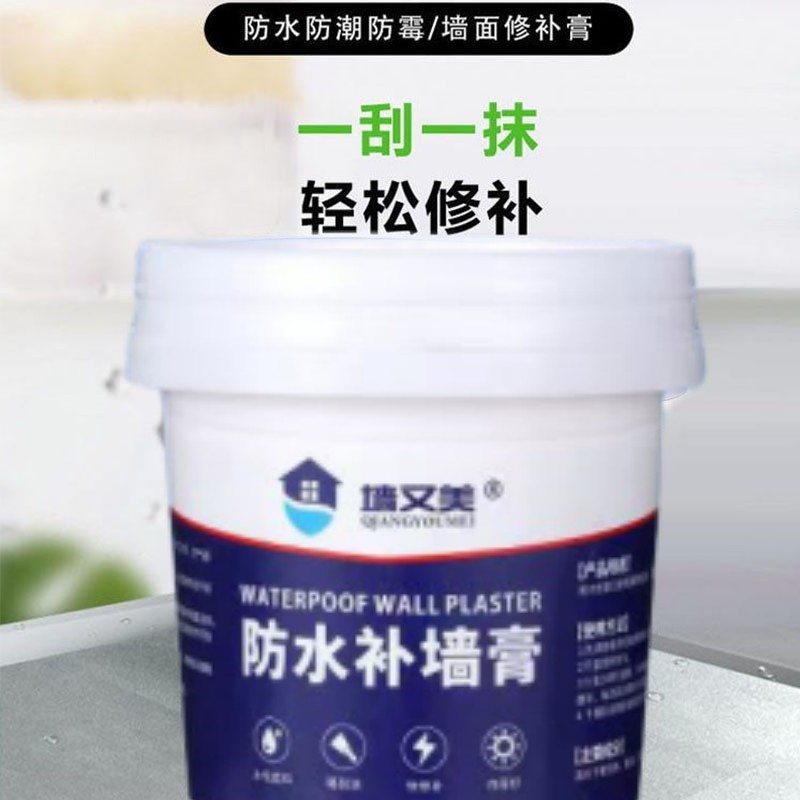 防水补墙膏墙面修补翻新白色家用腻子墙体防潮防霉乳胶漆修复神器-封面