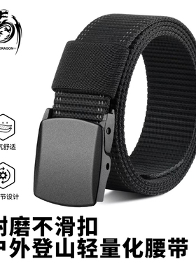 YKK男士户外战术轻量尼龙腰带