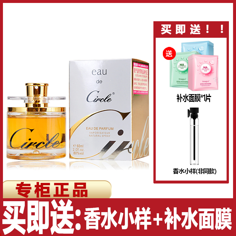 meidun美顿旋转旋动淡香水60ml玫瑰持久eau de circle男女士车载