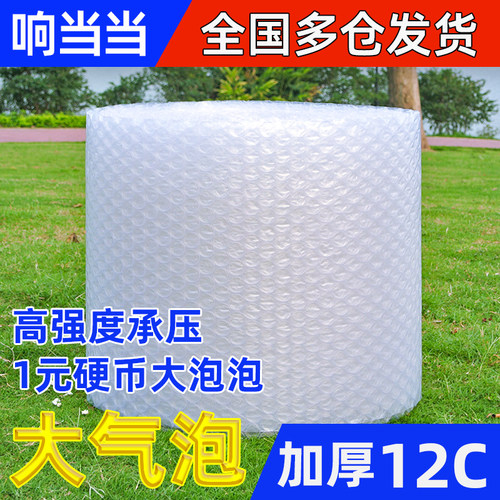 加厚气泡膜大泡泡泡直径2.5cm