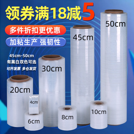 快递包装膜打包拉伸膜 高自粘pe物流缠绕膜 宽50cm大卷工业保鲜膜