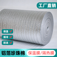 防晒铝膜珍珠棉保温棉包装隔热棉反光棉冷库保冷保鲜冷链运输保温