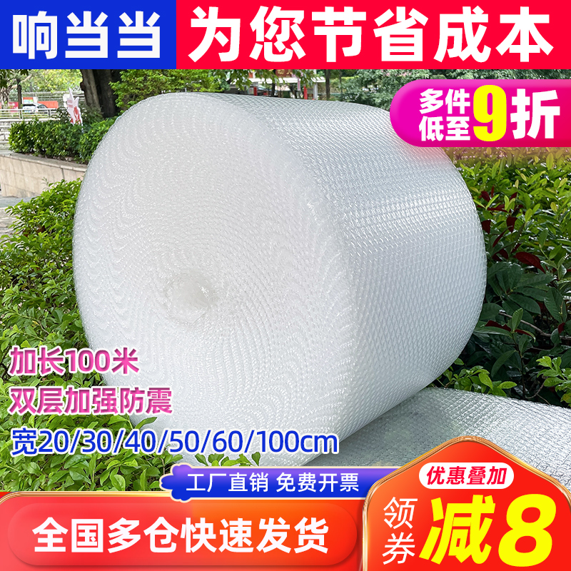 加厚防震气泡膜卷装30 50cm快递打包泡沫汽泡垫泡泡纸包装膜 整卷