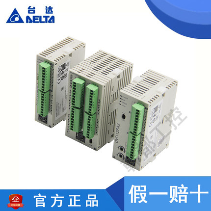 台达PLC SS左侧模拟量模块 DVP04/01/02/201/202/211/AD/DA/LC-SL