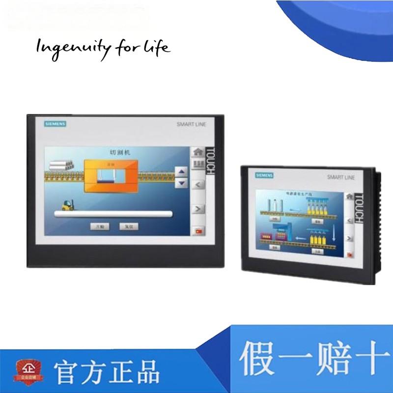 西门子/触摸屏/7寸/10寸原装正品
