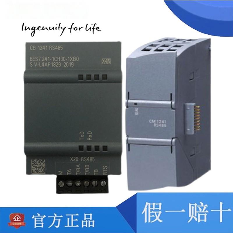 西门子PLC S7-1200信号板 通讯模块 CM1241 RS485/232 SM1222正品