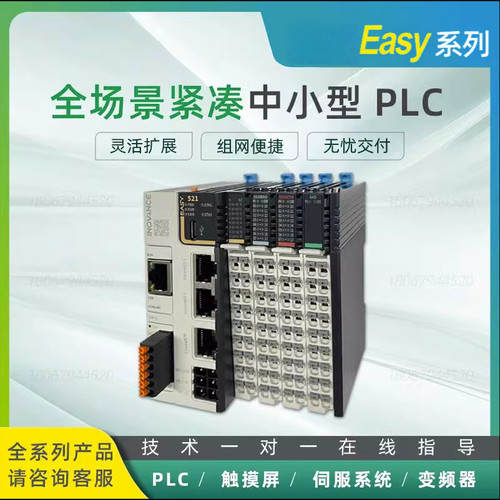汇川PLCEASY301-0808TN