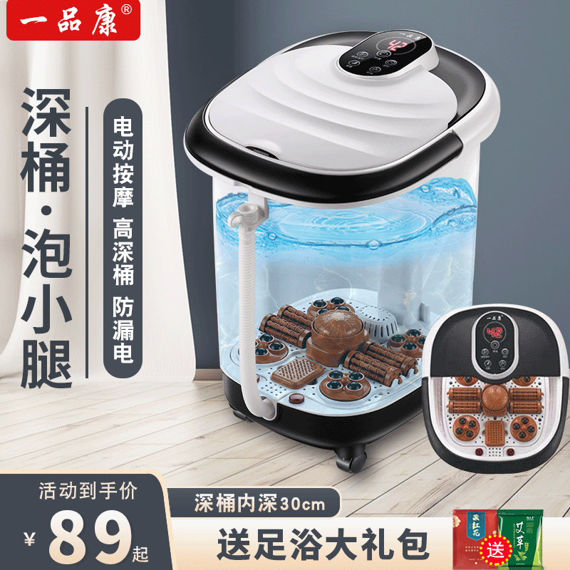 一品康泡脚桶足浴盆电动按摩加热高深桶家用智能到膝盖恒温过小腿,个人护理/保健/按摩器材,足浴器,淘宝优惠券,粉丝福利购,淘宝优惠卷