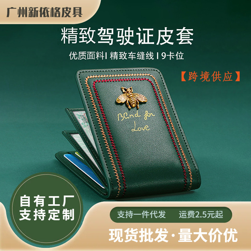 新款驾驶证皮套皮革行驶证卡包大容量证件套身份证保护套卡女男