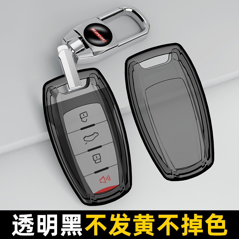 长城哈弗H6coupe钥匙套H2S/M6/F5/H4大狗F7X哈佛第三代透明壳包扣