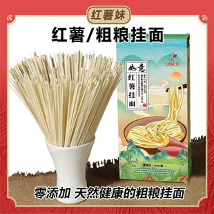 纯手工零添加粗粮红薯叶挂面450克