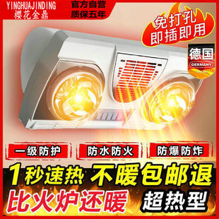 樱花金鼎壁挂式 免打孔取暖灯 灯暖浴霸风暖一体卫生间浴室挂墙式