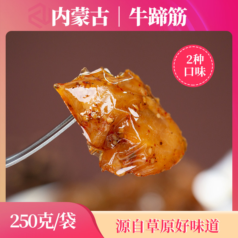 祥和草原牛蹄筋香辣味烧烤味图片