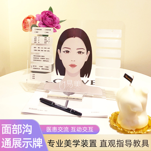 美容院医美整形接待面部咨询摆台高透亚克力可书写可擦拭医患沟通