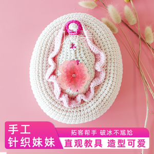 针织妹妹模型美容院氛围摆件沙龙场景布置美容院产康私密模型人体