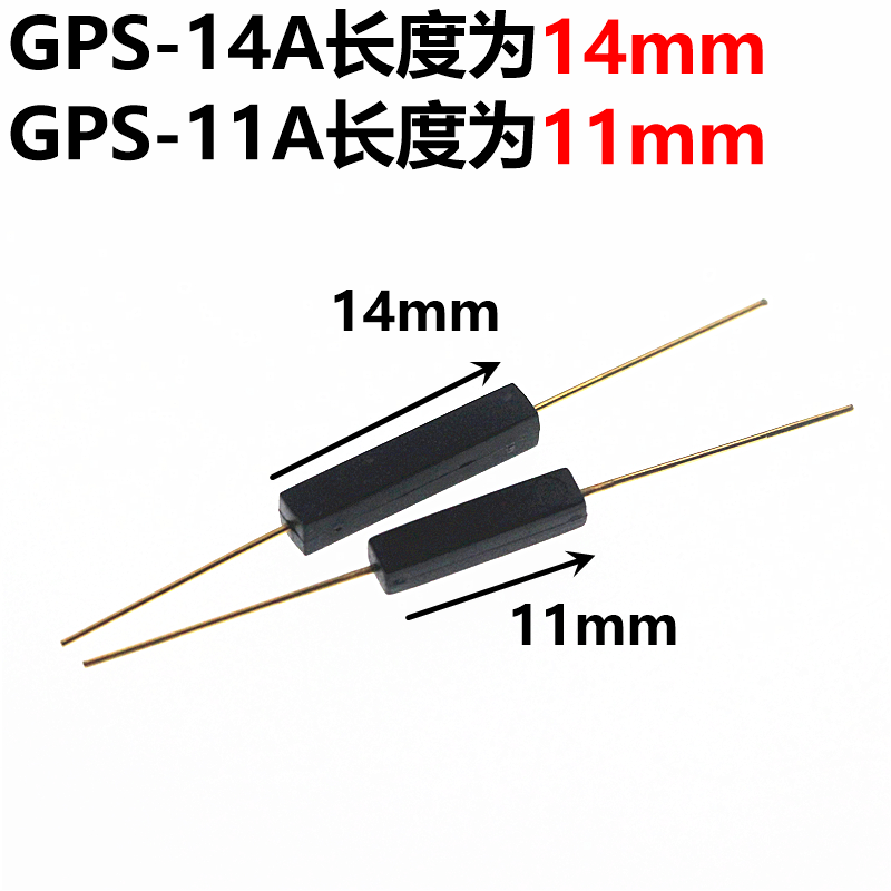 干簧管 常开塑封型 抗振防损坏 11MM 14MM GPS-11A GPS-14 常闭 电子元器件市场 其它元器件 原图主图