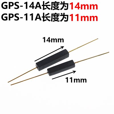 干簧管 常开塑封型 抗振防损坏 11MM 14MM GPS-11A GPS-14 常闭