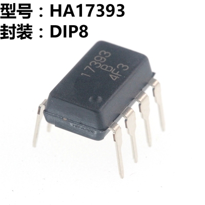 5只 HA17393 DIP8 直插