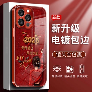 新款2026玻璃壳适用苹果17promax手机壳iPhone16/15/14/13带挂绳适用华为/vivo/小米全包镜头爱财爱己电镀
