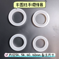 Плесень браслета*1/Замечания по размеру внутреннего диаметра