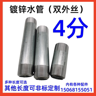 镀锌双头丝水管4分管外丝DN15煤液化气100/150内接头外丝弯头三通